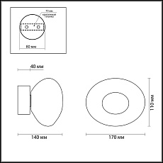 Бра Odeon Light L-Vision Mela 7045/4WL 1