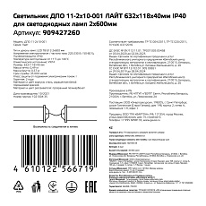 Настенно-потолочный светильник Gauss 909427260 2