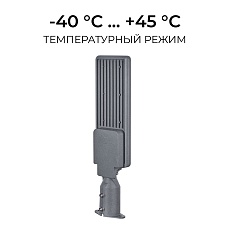 Уличный консольный светодиодный светильник Apeyron 29-15 2