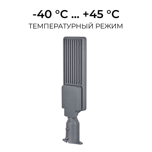 Уличный консольный светодиодный светильник Apeyron 29-15 изображение 3 Уличный консольный светодиодный светильник Apeyron 29-15 Фото № 3