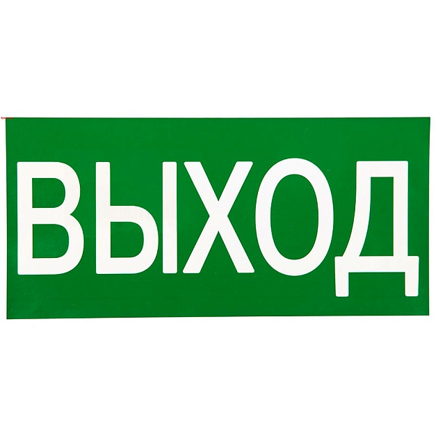 Знак "ВЫХОД" 150х300мм EKF PROxima an-5-03 Фото № 1