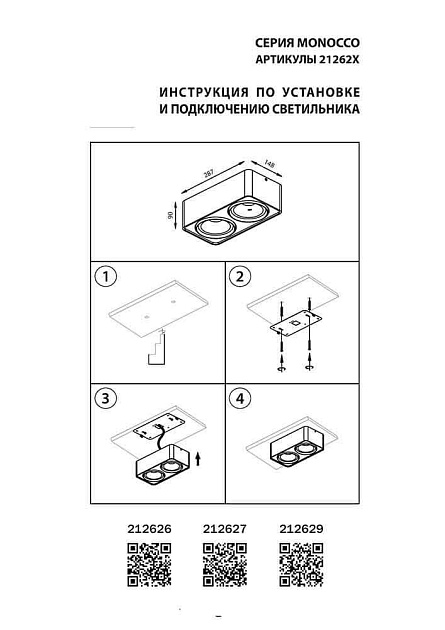 Потолочный светильник Lightstar Monocco 212626 фото 3