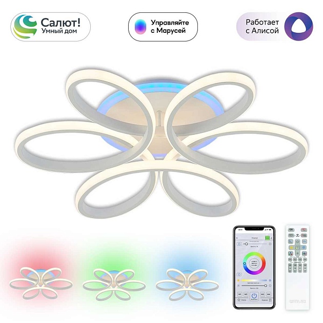 Потолочная светодиодная люстра Citilux Сезар Смарт CL233A150E изображение 1 Потолочная светодиодная люстра Citilux Сезар Смарт CL233A150E Фото № 1