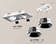 Комплект встраиваемого светильника Ambrella light Techno Spot XC (C7663, N7032) XC7663022 1