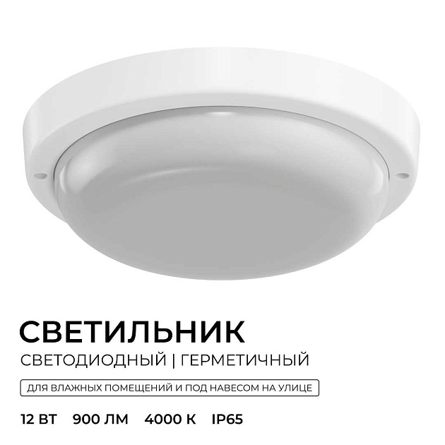 Светильник светодиодный герметичный OGM О28-05 изображение 8 Светильник светодиодный герметичный OGM О28-05 Фото № 8