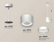 Комплект подвесного светильника Ambrella light Techno Spot XP (A2331, C8110, N8461) XP8110023 1