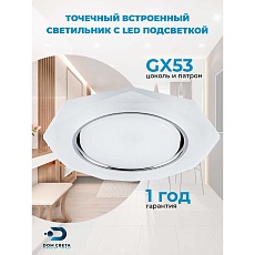 Встраиваемый светодиодный светильник Feron CD5021 32660 3