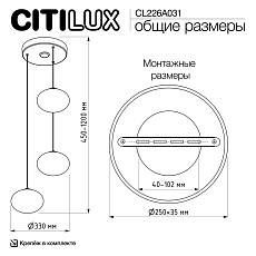 Подвесной светодиодный светильник Citilux Atman Smart CL226A031 2