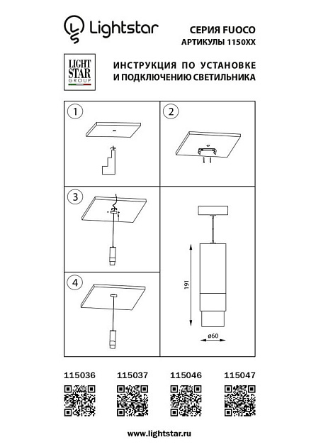 Подвесной светодиодный светильник Lightstar Fuoco 115036 фото 2