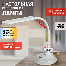 Настольная лампа ЭРА NLED-481-10W-W Б0048591 3