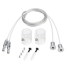 Подвес Arlight MOONLIGHT-HR-LIFT-SWING-SIDE-VR-D25 049238