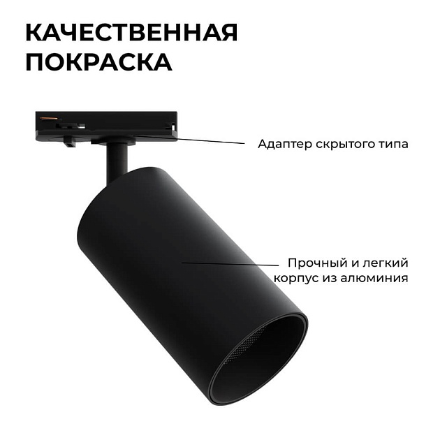 Трековый светильник Apeyron 25-04 изображение 11 Трековый светильник Apeyron 25-04 Фото № 11