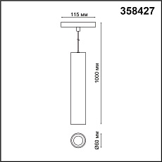 Трековый низковольтный светодиодный светильник Novotech Shino Flum 358427 1