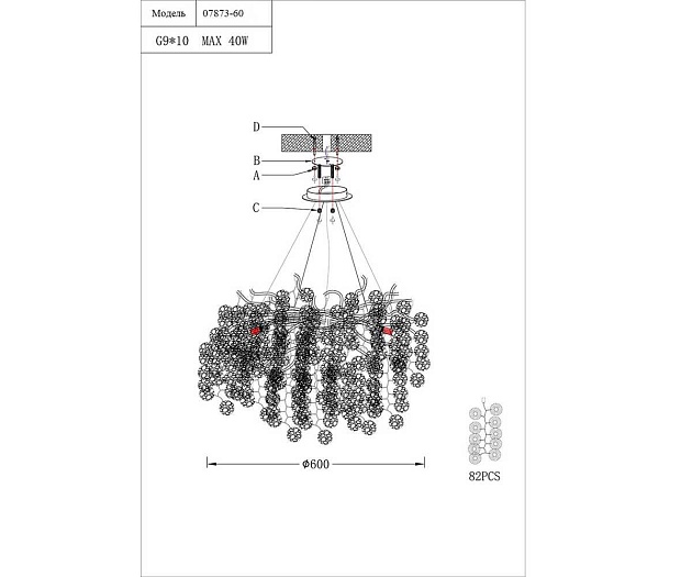 Подвесная люстра Kink Light Авани 07873-60,16 Фото № 2