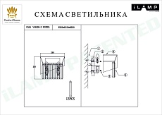 Настенный светильник iLamp Casa W9508-2 NIC 1