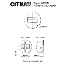 Встраиваемый светильник Citilux CLD007R3 3