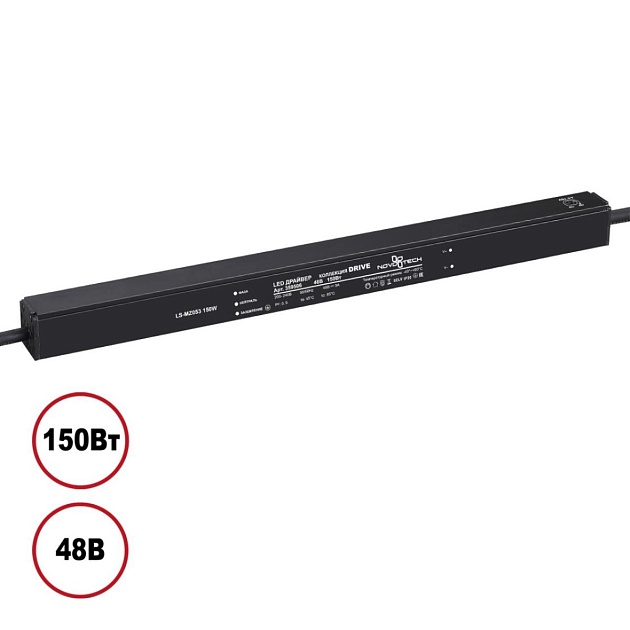 Выносной драйвер Novotech Drive 359506 Фото № 1