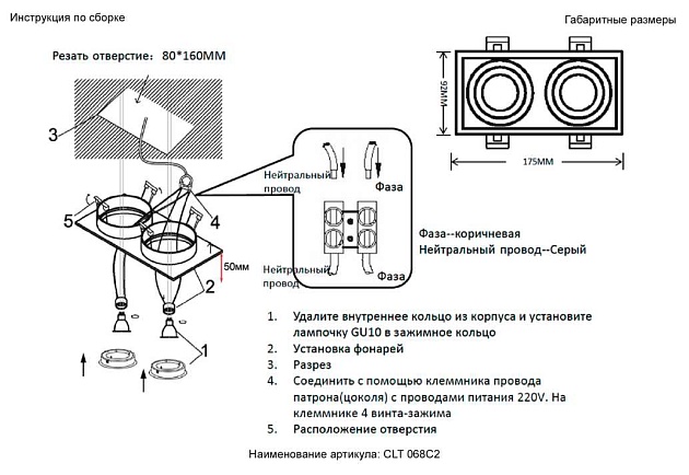 Встраиваемый светильник Crystal Lux CLT 068C2 WH изображение 7 Встраиваемый светильник Crystal Lux CLT 068C2 WH Фото № 7