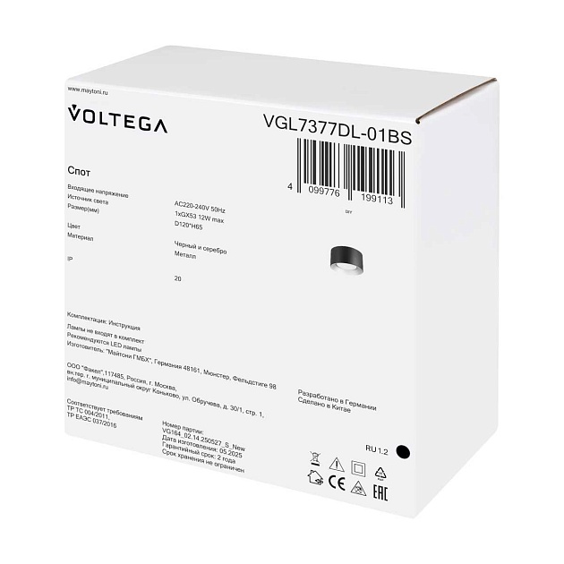 Потолочный светильник Voltega Плос / Plos VGL7377DL-01BS изображение 11 Потолочный светильник Voltega Плос / Plos VGL7377DL-01BS Фото № 11