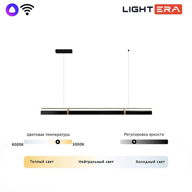 Светильник подвесной Lightera Omolon LE108L-150B WIFI Фото № 5