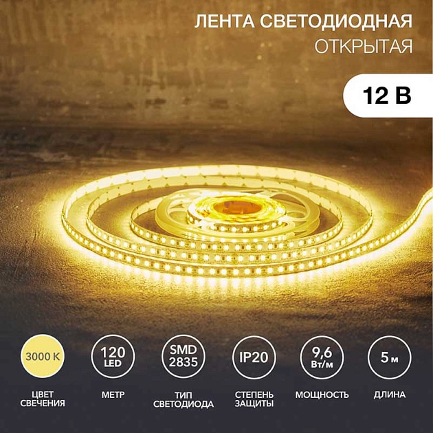 Светодиодная лента LAMPER 141-396 Фото № 1