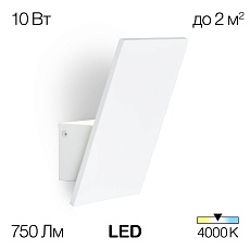 Настенный светильник Citilux Декарт-3 CL704030N