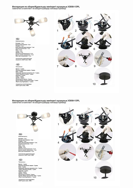 Потолочная люстра Vitaluce V2850-1/3PL изображение 2 Потолочная люстра Vitaluce V2850-1/3PL Фото № 2