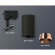 Комплект трекового светильника Ambrella light Track System XT6323065 SBK/PPG черный песок/золото розовое полированное (A2521, C6323, N6135) 1