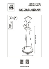 Подвесной светодиодный светильник Lightstar Rotonda 736247 1