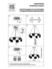 Подвесная люстра Lightstar Roma 718187 2