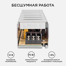 Блок питания Apeyron 12V 75W IP20 6,25A 03-48 5