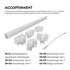 Коннектор для светильников серии NET тип I Apeyron 09-135 1