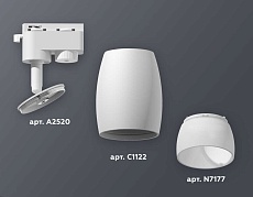 Комплект трекового светильника Ambrella light Track System XT1122008 SWH/FR белый песок/белый матовый (A2520, C1122, N7177) 2