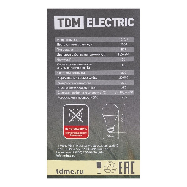 Лампа светодиодная диммируемая TDM Electric E27 6W 3000K прозрачная SQ0340-0203 фото 2