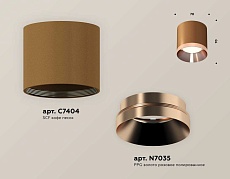Комплект накладного светильника Ambrella light Techno Spot XS7404011 SCF/PPG кофе песок/золото розовое полированное (C7404, N7035) 2