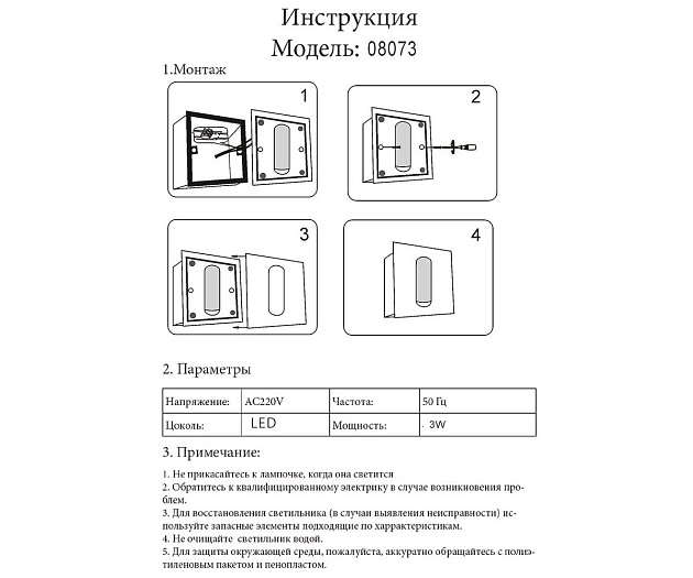 Встраиваемый светодионый спот Kink Light Эви 8073,01 изображение 2 Встраиваемый светодионый спот Kink Light Эви 8073,01 Фото № 2