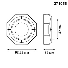 Встраиваемый светильник Novotech Vario Wir 371056 5