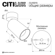 Спот Citilux Axel CL512215 1