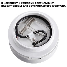 Встраиваемый светодиодный спот Novotech Over Groda 359409 3