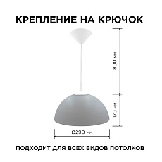 Подвесной светильник Apeyron Кэнди НСБ 21-60-262 1