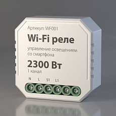 Реле Wi-Fi Elektrostandard WF001 a047990 1