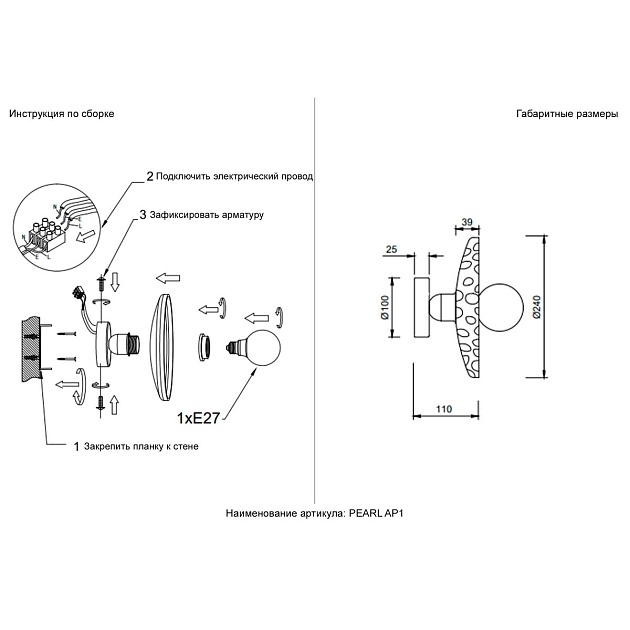 Бра Crystal Lux Pearl AP1 Smoke Фото № 2