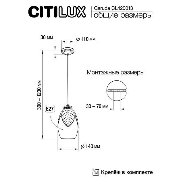 Подвесной светильник Citilux CL420013 Фото № 7