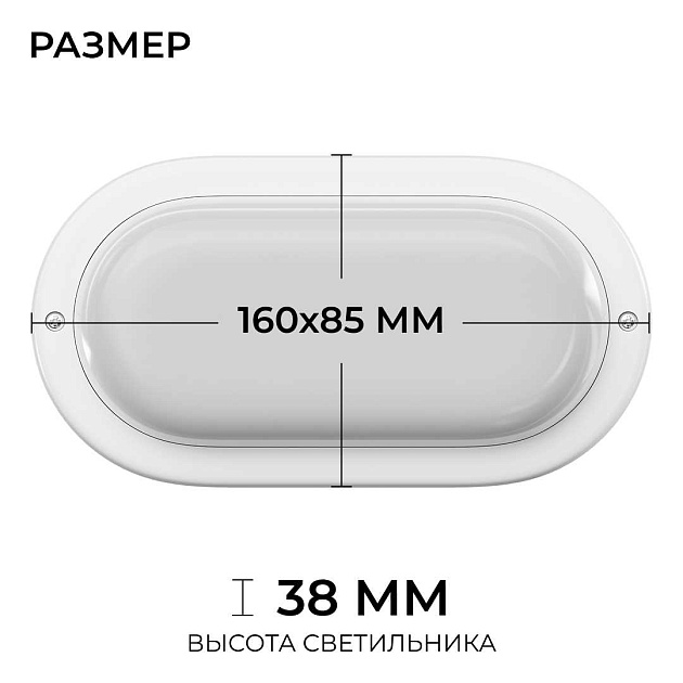 Светильник светодиодный герметичный OGM О28-08 Фото № 2