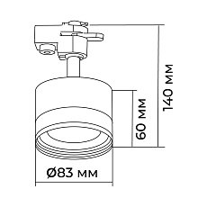 Трековый светильник Apeyron Nimbus 16-90 4