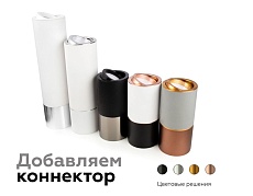 Насадка передняя поворотная Ambrella light DIY Spot N7001 5