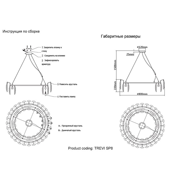 Подвесная люстра Crystal Lux Trevi SP8 Brass изображение 2 Подвесная люстра Crystal Lux Trevi SP8 Brass Фото № 2