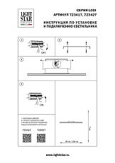 Потолочный светодиодный светильник Lightstar Lodi 723417 1