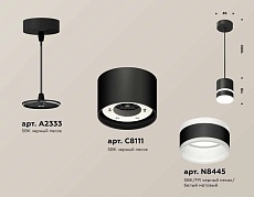 Комплект подвесного светильника Ambrella light Techno Spot XP (A2333, C8111, N8445) XP8111022 1