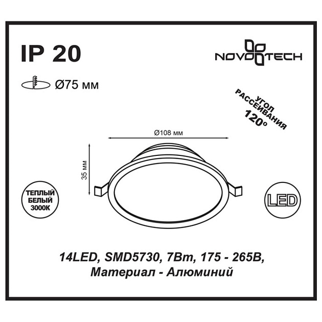 Встраиваемый светодиодный светильник Novotech Spot Luna 357572 фото 2